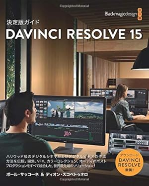 Immagine del venditore per The Definitive Guide to DaVinci Resolve 15 - Japanese version: Editing, Color, Audio, and Effects (The Blackmagic Design Learning Series) venduto da WeBuyBooks