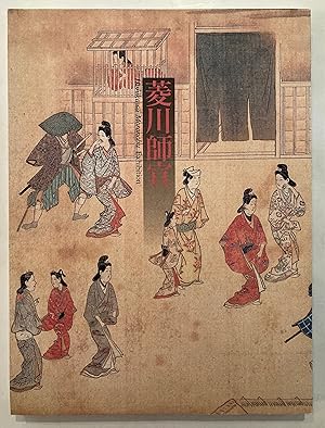Hishikawa Moronobu ten : Chiba-shi Bijutsukan kaikan goshunen kinen = Hishikawa Moronobu exhibition