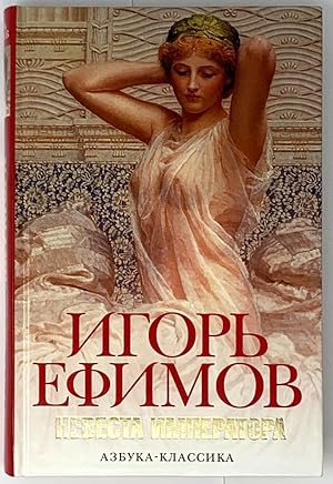 Image du vendeur pour Bride of the Emperor (white) / Nevesta imperatora (belaya) mis en vente par Globus Books