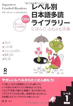 Seller image for Japanese Graded Readers Level 1 Volumen 1 (Pack 5 libritos+ CDs) for sale by Imosver