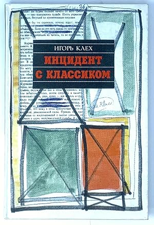 Seller image for Int?s?ident s klassikom (Biblioteka zhurnala "Solo") (Russian Edition) for sale by Globus Books