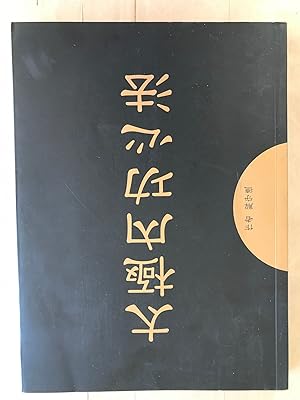 Tai ji nei gong xin fa =