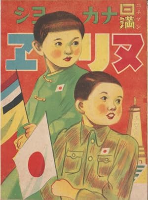 Shop Japan (World War II) Books and Collectibles | AbeBooks Shop Japan (World War II) Books and Collectibles | AbeBooks