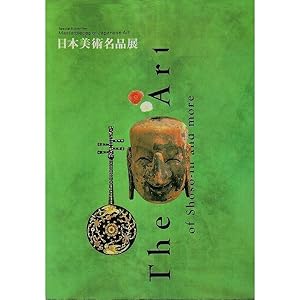 Seller image for Nihon bijutsu meihinten = Masterpieces of Japanese art : special exhibition, Art of Shoso-in and more for sale by Joseph Burridge Books