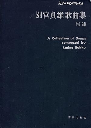 A Collection of Songs Composed by Sadao Bekku