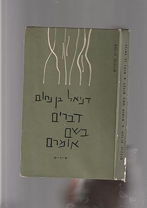 Seller image for Devarim beShem Omram : shirim for sale by Meir Turner