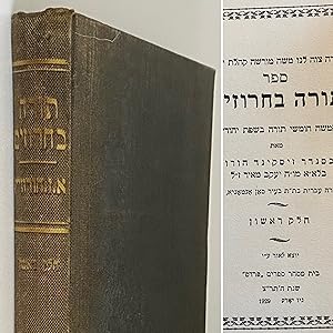 Image du vendeur pour The Pentateuch as Translated from the Hebrew Into Yiddish Verse, Volume I mis en vente par Books Galore Missouri