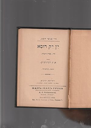 Image du vendeur pour Jean-Jacques Rousseau : Khayav, sefarav vedeotav (Zhan ZhaK Ruso : Hayav, sefarav Ve-de'otav) [in the series:] khayey anshey hashem (= the lives of notables) mis en vente par Meir Turner