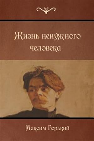 Seller image for The Life of a Useless Man -Language: russian for sale by GreatBookPricesUK