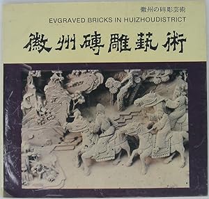 Imagen del vendedor de Engraved Bricks in Huizhou District / Huizhou Zhuandiao Yishu / Kishu no Sencho Geijutsu a la venta por Powell's Bookstores Chicago, ABAA