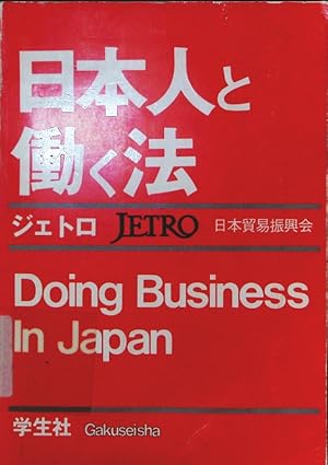 Seller image for Doing business in Japan. Japanese corporate devision making, sales promotion in the Japanese market. for sale by Antiquariat Bookfarm