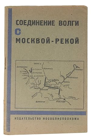 [CONSTRUCTION OF MOSCOW CANAL] Soyedineniye Volgi s Moskvoy-rekoy: Sb. materialov po soyedineniyu...
