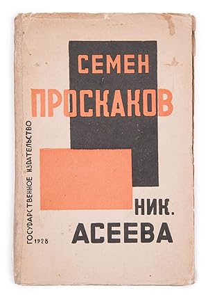 Imagen del vendedor de [THE CIVIL WAR] Semen Proskakov: Stihotvornye primechanija k materialam po istorii grazhdanskoj vojny [i.e. Semen Proskakov: Poetic Commentaries to Materials on the Civil War] a la venta por Bookvica