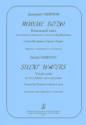 Silent Waters. Vocal cycle for low voice and piano. Verses by Federico Garcia Lorca. Translated f...