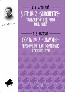 Suite No. 2 Silhouettes. Transcription for Piano Four Hands