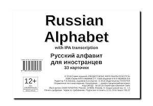 Russian Alphabet with IPA transcription. Russkij alfavit dlja inostrantsev. 33 kartochki.
