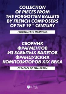 Bild des Verkufers fr Collection of Pieces from the Forgotten Ballets by French Composers of the 19th Century. From Waltz to Tarantella zum Verkauf von Ruslania