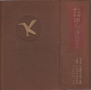         . [Kokushi to jidai no hitobito]. [Japanese National History and People of the Time].