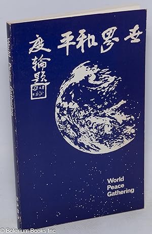 Seller image for World peace gathering: a miscellany of articles and speeches occasioned by Bhiksu Heng Ju and Bhiksu Heng Yo on their pilgrimage for world peace for sale by Bolerium Books Inc.