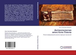 Seller image for Antropologiq apostola Pawla : Religiowedcheskij analiz korpusa poslanij for sale by AHA-BUCH GmbH