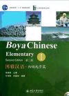 Boya Chinese Elementary vol 1 (with MP3)