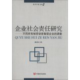 Immagine del venditore per Young Scholars Research Library Corporate Social Responsibility : a survey labor-intensive enterprises of different ownership(Chinese Edition) venduto da WeBuyBooks