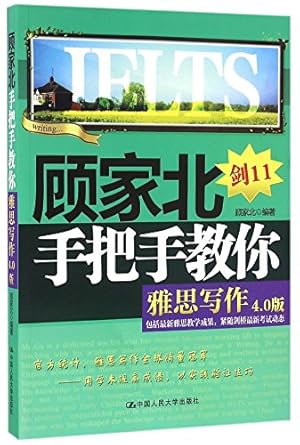 Imagen del vendedor de Gu Jiabei's Tips for IELTS Writing (Chinese Edition) a la venta por WeBuyBooks