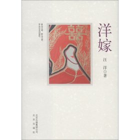 Imagen del vendedor de Yang married(Chinese Edition) a la venta por WeBuyBooks