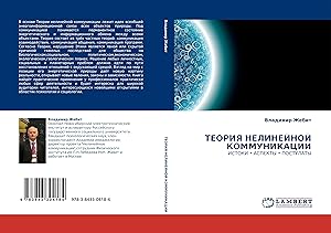 Seller image for TEORIYa NELINEJNOJ KOMMUNIKACII for sale by moluna