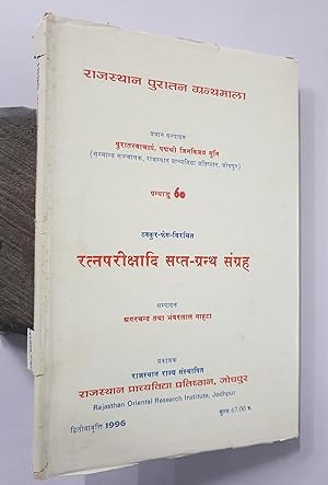 Seller image for Ratnaparikshadi Sapta Granth Sangraha. (Gemmology). Thakkura Pheru. Jodhpur. Text In Sanskrit. for sale by Prabhu Book Exports