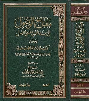 Seller image for Miftah al-Wusul ila Bina al-Furu ala al-Usul for sale by Catchofthedaybooks