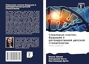 Seller image for Stwolowye kletki: Buduschee w regeneratiwnoj detskoj stomatologii for sale by moluna
