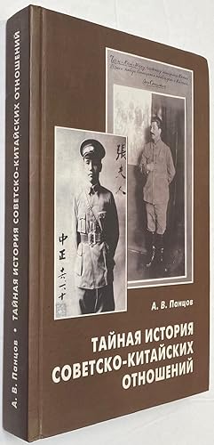 Imagen del vendedor de Tainaia istoriia sovetsko-kitaiskikh otnoshenii: bol?sheviki i kitaiskaia revoliutsiia, 1919-1927 ?????? ??????? ????????-????????? ?????????: ?????????? ? ????????? ?????????, 1919-1927 a la venta por Bolerium Books Inc.