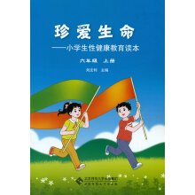 Seller image for Live Life: The primary sexual health education curricula sixth grade book(Chinese Edition) for sale by WeBuyBooks