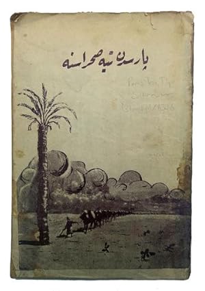 [FIRST-HAND ACCOUNT OF THE SYRIAN AND THE SUEZ CANAL OPERATIONS DURING WWI] Parisden Tih Sahrasin...