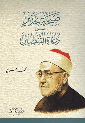 Bild des Verkufers fr Sayhat Tahdhir min Du'at al-Tansir zum Verkauf von Catchofthedaybooks