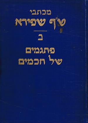 Seller image for Pitgamim Shel Hakhamim: Second Volume from the Literary Manuscripts of T. P. Schapiro for sale by Bookshop Baltimore