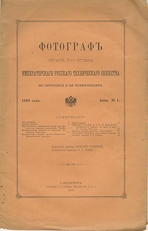 FOTOGRAF Organ of the fifth Russian Imperial Technical Association of Photography and Its Applica...