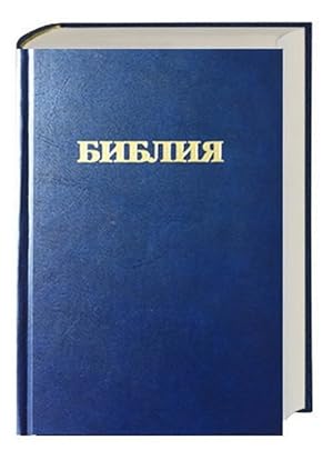 Bibel Russisch - Traditionelle (Synodale) Ã Â bersetzung