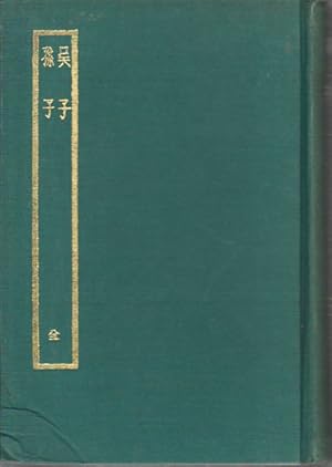 Immagine del venditore per Wu Zi?Sun Zi] [Wuzi and Sun Tzu]. venduto da Asia Bookroom ANZAAB/ILAB