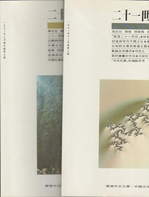 Seller image for Twenty-First Century. Bimonthly. Numbers 8-9. ?????. ???. ???. ???. [Er shi yi shi ji. Shuang yue kan. Di ba qi. Di jiu qi]. for sale by Asia Bookroom ANZAAB/ILAB