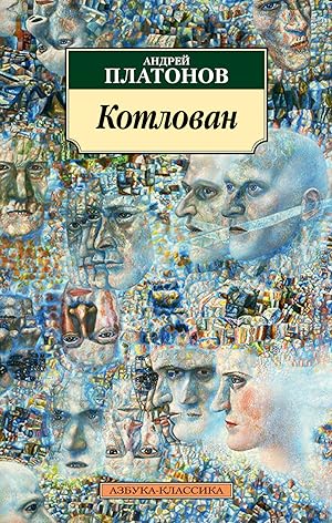 Immagine del venditore per Kotlovan venduto da Globus Books