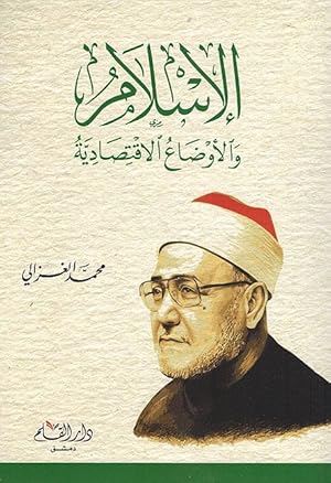 Bild des Verkufers fr Islam wa-al-Awda` al-Iqtisadiyah zum Verkauf von Catchofthedaybooks
