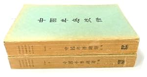 Seller image for Chronological Tables of Chinese History, Volumes I&II for sale by PsychoBabel & Skoob Books