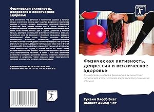 Seller image for Fizicheskaq aktiwnost\ , depressiq i psihicheskoe zdorow\ e for sale by moluna