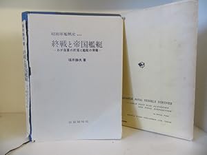 Imagen del vendedor de Japanese Naval Vessels Survived. Their Post-War Activities and Final Disposition. a la venta por BRIMSTONES