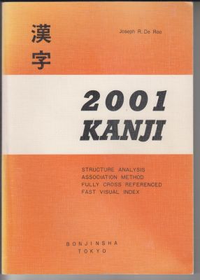 Seller image for 2001 Kanji for sale by Robinson Street Books, IOBA