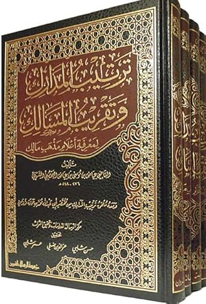 Seller image for Tartib al-Madarik wa-Taqrib al-Masalik li-Marifat Alam Madhab Malik (4 vol Resalah) for sale by Catchofthedaybooks