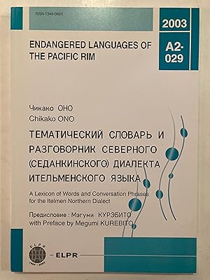 A lexicon of words and conversation phrases for the Itelmen northern dialect [Endangered language...