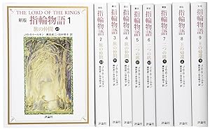 Bild des Verkäufers für Yubiwa monogatari (9 vols.) zum Verkauf von Imosver
